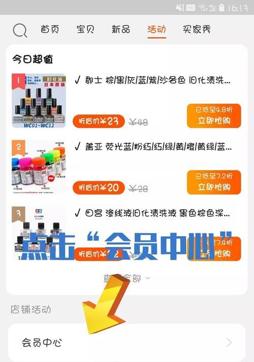 宝贝在线会员积分的使用方法是什么？常见问题有哪些？  第1张