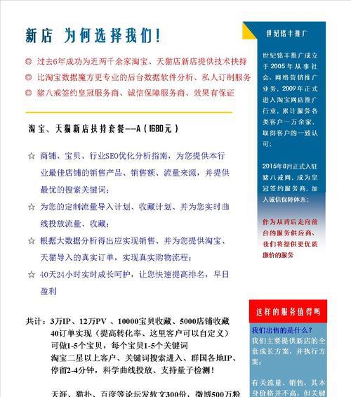 如何有效推广淘宝店铺？常见问题及解决策略是什么？  第1张