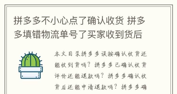 现在确认收货的操作步骤是什么？如何快速完成确认收货？  第2张