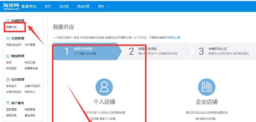 淘宝卖家信息查询怎么操作？查询后如何验证信息真伪？  第3张