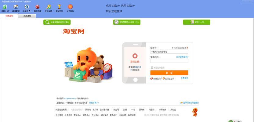 淘宝试用商品免费领取平台有哪些常见问题？如何解决？  第3张