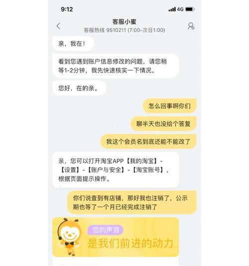 淘宝会员名如何隐藏？保护隐私有哪些技巧？  第3张