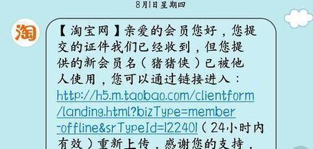 淘宝会员名如何隐藏？保护隐私有哪些技巧？  第2张