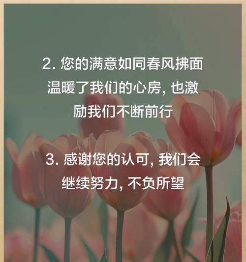 如何写出给商家好评的优美语句？好评语句有哪些常见问题？  第1张