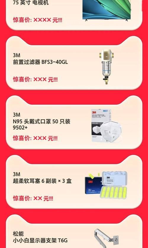 淘宝抢现货技巧分享？如何快速抢到热门商品？  第3张