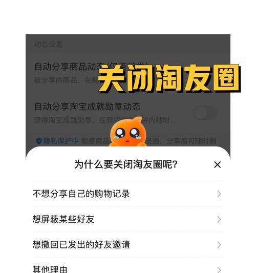 如何关闭淘友圈功能？遇到问题怎么办？  第2张