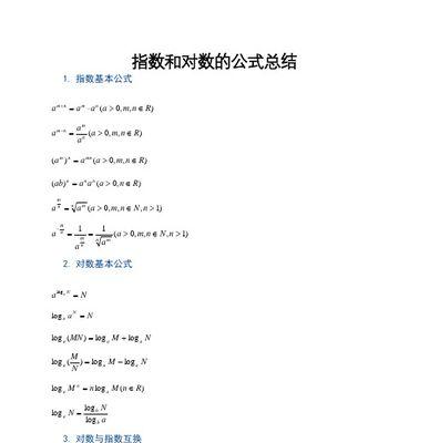 交易指数如何换算成交易额？换算过程中的常见问题有哪些？  第1张