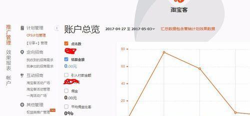 淘客推广如何加入？加入流程中有哪些常见问题需要了解？  第3张