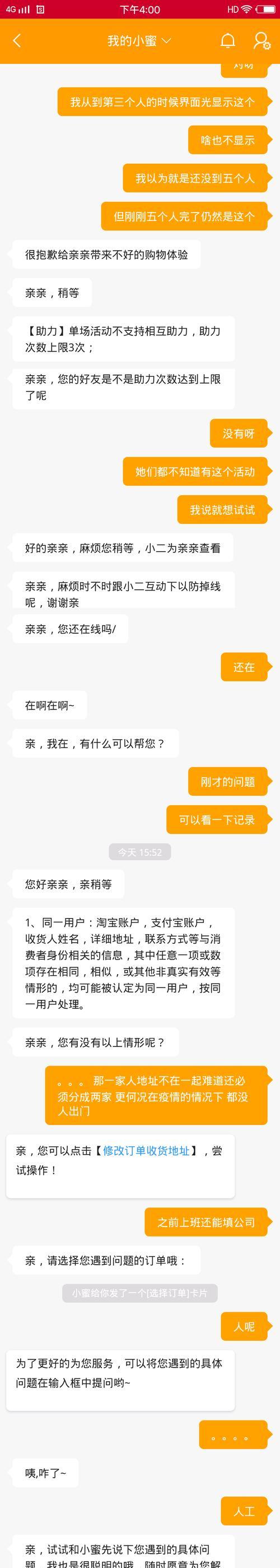 淘宝客服投诉电话最有效的办法是什么？如何快速解决购物纠纷？  第1张