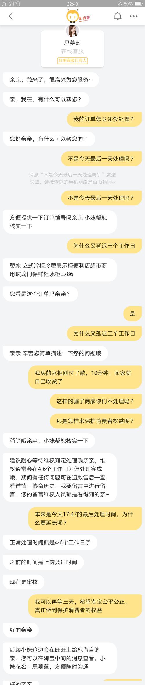 淘宝客服投诉电话最有效的办法是什么？如何快速解决购物纠纷？  第3张