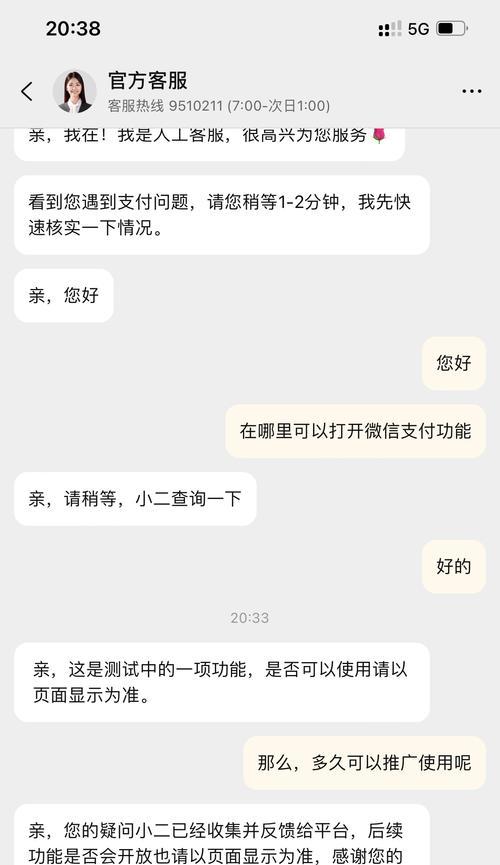 淘宝客服投诉电话最有效的办法是什么？如何快速解决购物纠纷？  第2张