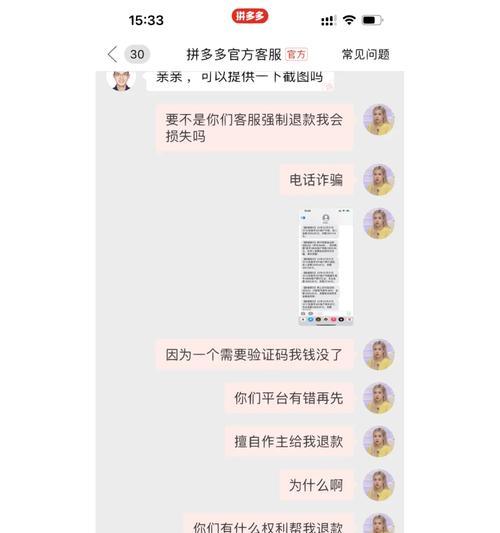 投诉商家最有效的方法是什么？如何确保问题得到解决？  第1张