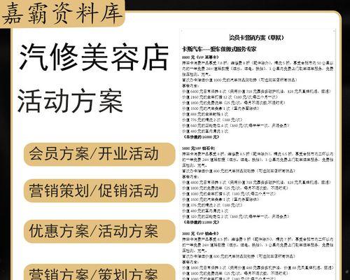 淘宝营销推广方案怎么制定？常见问题有哪些？  第1张