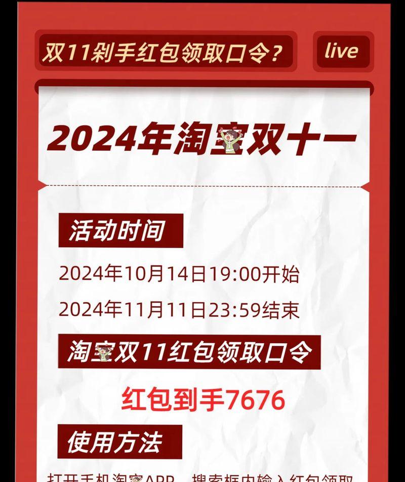 淘宝超级红包入口怎么找？红包使用规则是什么？  第1张