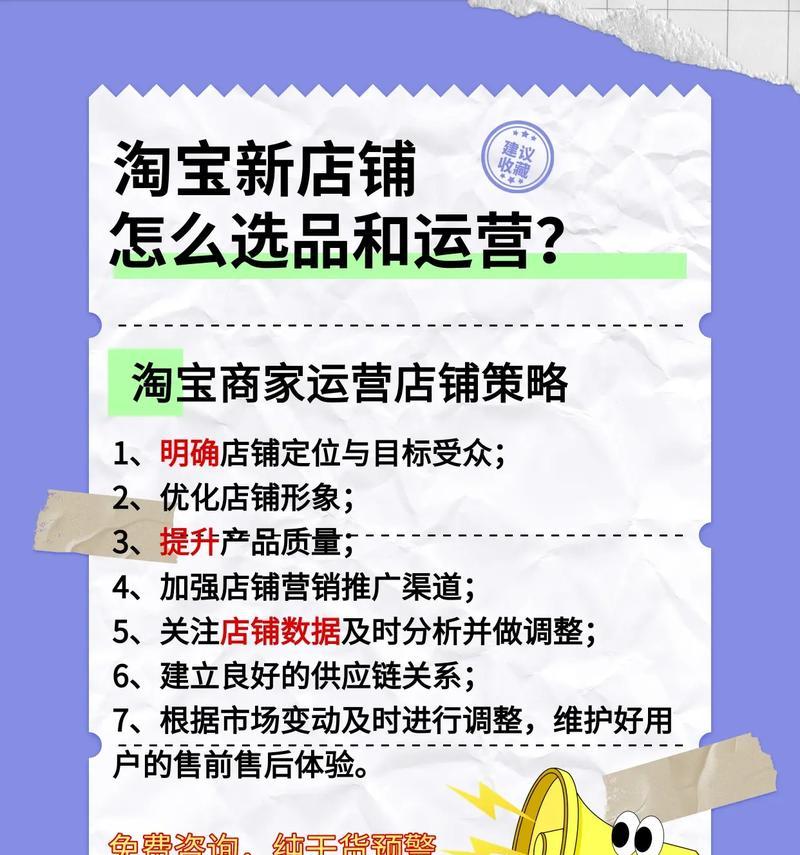 开淘宝店铺需要多少费用？详细流程是什么？  第3张