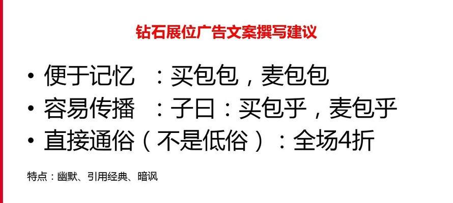 钻展推广方式有哪些？如何有效利用钻展进行产品推广？  第1张