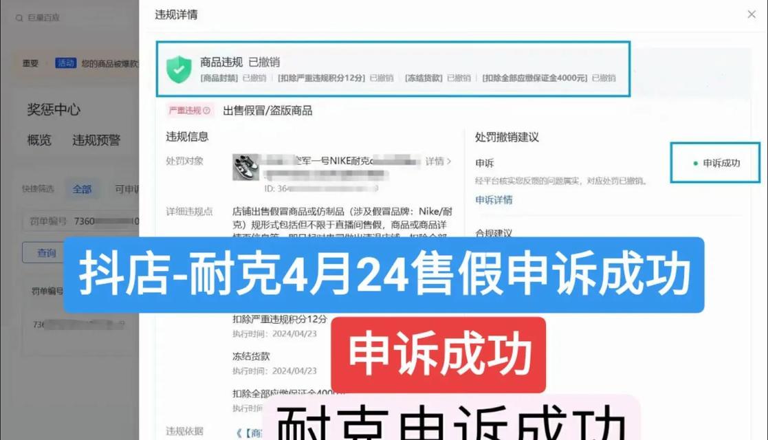 淘宝被恶意举报售假怎么办？申诉流程和注意事项是什么？  第3张