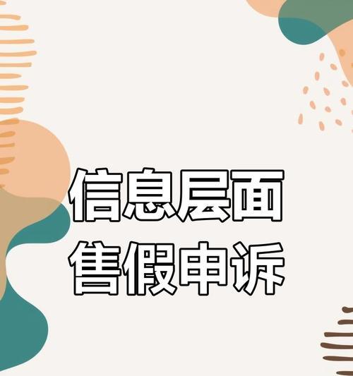 淘宝被恶意举报售假怎么办？申诉流程和注意事项是什么？  第1张