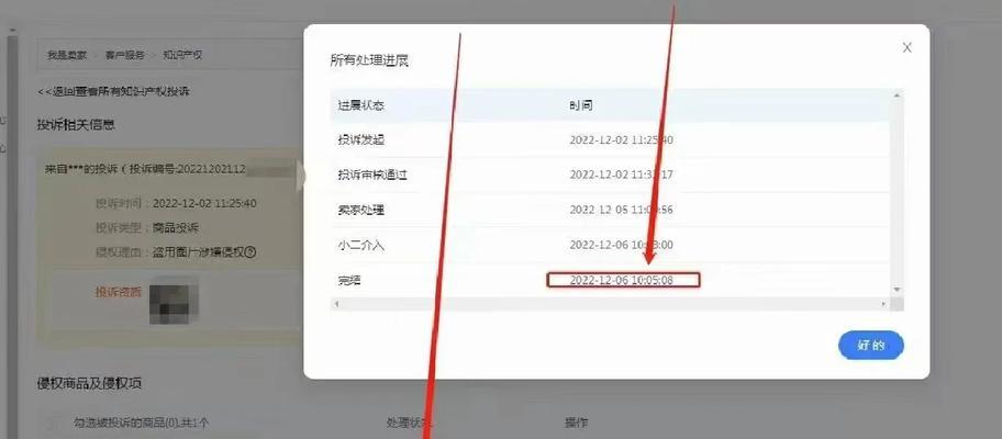 淘宝售假申诉如何成功？申诉成功的关键诀窍是什么？  第1张