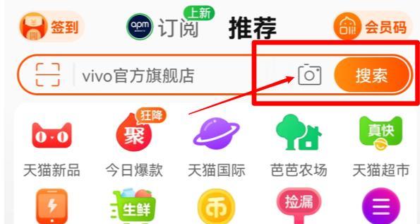 淘宝店铺搜索的步骤是什么？如何快速找到想要的商品？  第1张