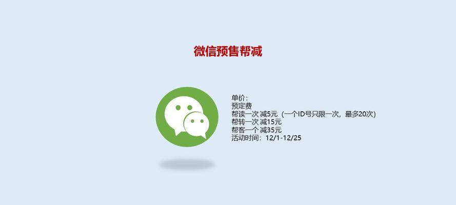 预售价的活动方案是什么？如何制定有效的预售价促销策略？  第3张