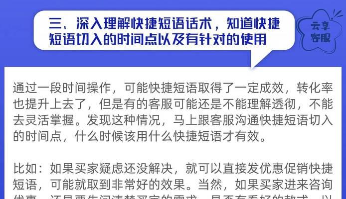 客服快捷回复短语大全有哪些？如何提高客服效率？  第2张