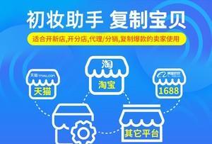 淘宝新店采集软件推荐？如何选择适合自己的采集工具？  第2张