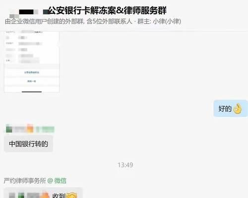 冻结资金解冻需要满足哪些条件？解冻流程是怎样的？  第2张