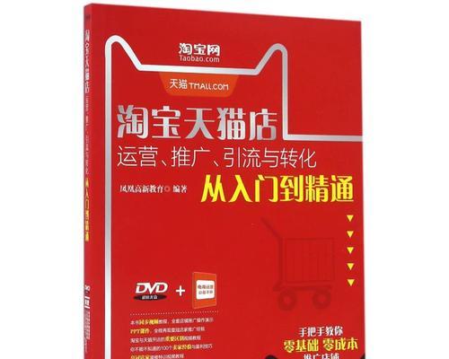 淘宝店铺如何有效运营推广？引流策略有哪些常见问题？  第3张