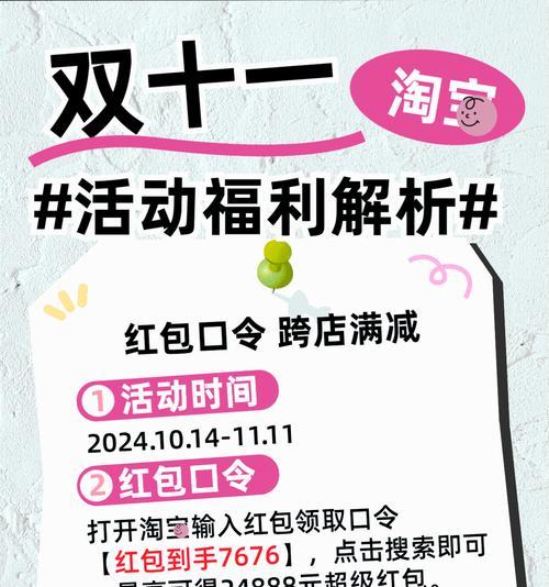 双十一促销活动策划方案怎么制定？常见问题有哪些？  第2张