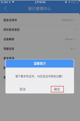 读取证书失败的原因是什么？如何解决？  第3张