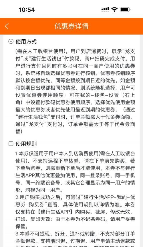 优惠券使用方法是什么？如何正确使用优惠券节省开支？  第2张