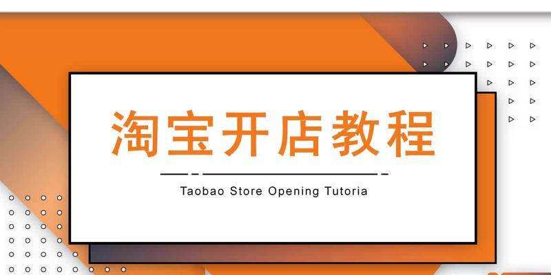 淘宝上架商品的设置步骤是怎样的？需要遵循哪些常见问题？  第3张