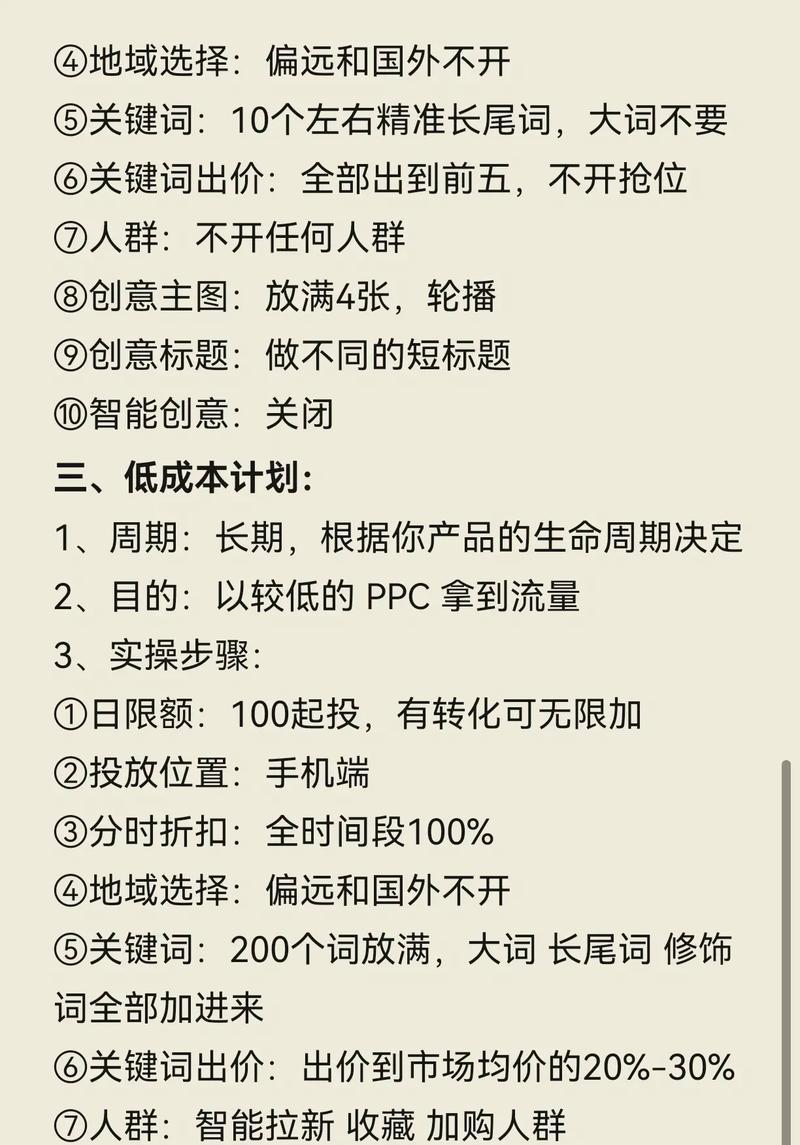 新手开直通车最有效的方法是什么？如何快速提升直通车效果？  第1张