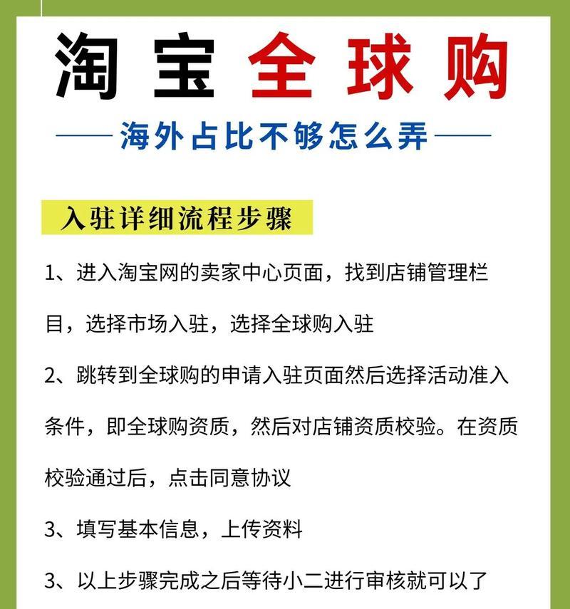 淘宝网上购物的流程是怎样的？遇到问题该如何解决？  第2张