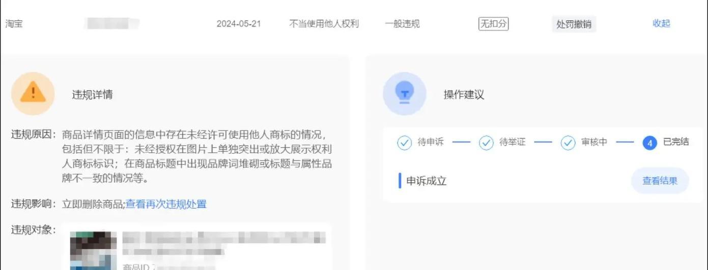 淘宝账号被封怎么办？申诉流程及常见问题解答？  第1张