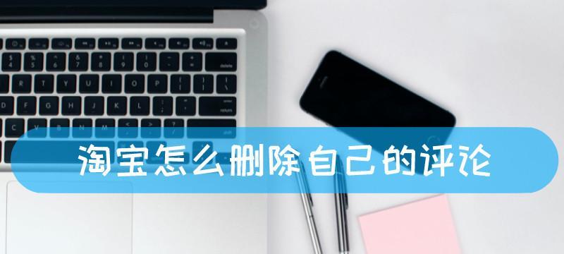 如何批量删除淘宝对话记录？操作步骤是什么？  第3张