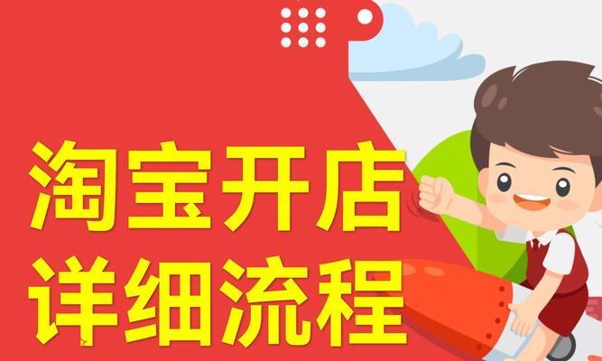 淘宝快速上架商品的步骤是什么？如何高效管理商品信息？  第2张