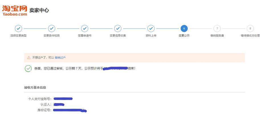 如何取消注册的网店？遇到问题怎么办？  第1张