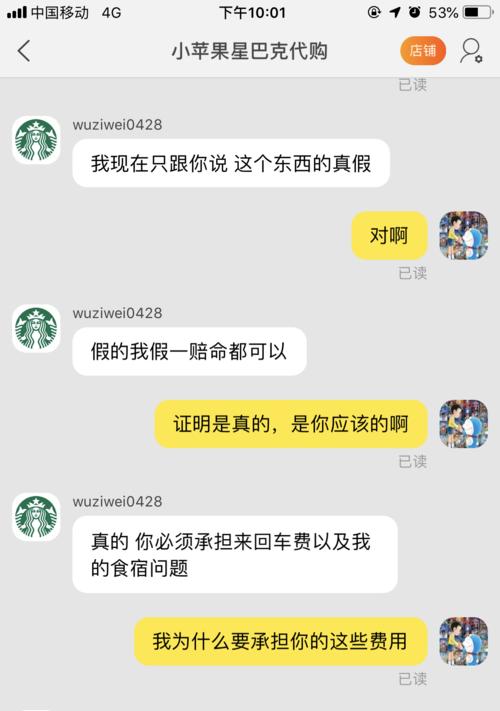 淘宝号被打标了怎么办？如何快速解除异常标记？  第1张