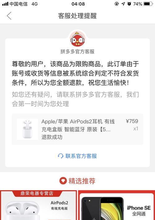 被系统判定不符合发货条件怎么办？如何解决发货问题？  第2张