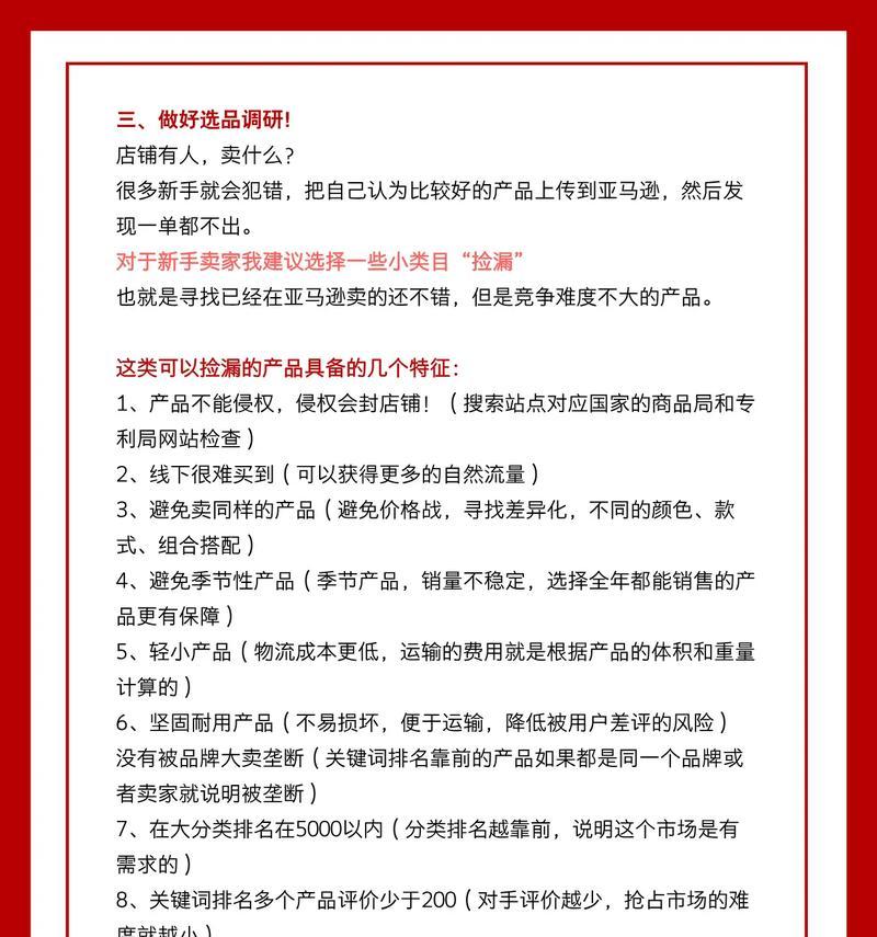 亚马逊开店流程是怎样的？开店需要哪些费用？  第1张