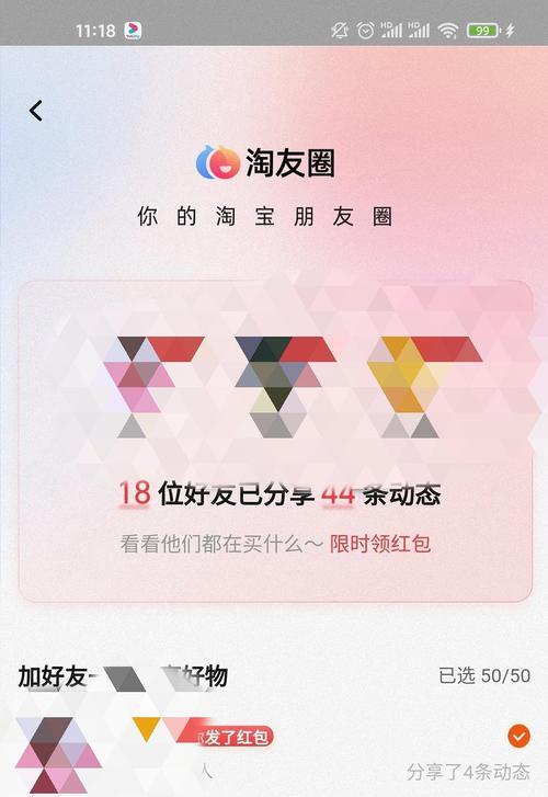 最新版淘宝关闭淘友圈的教程？操作步骤是什么？  第2张