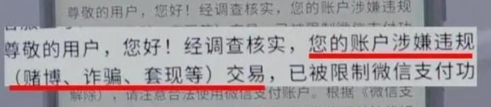 账号被冻结怎么办？申诉流程和注意事项是什么？  第3张