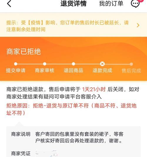 卖家处理退款需要多长时间？如何加快退款流程？  第1张