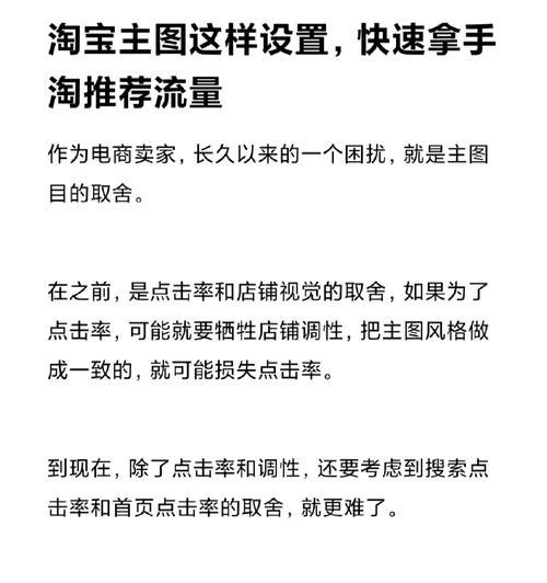 淘宝店铺流量低怎么办？如何有效提升访客量？  第3张