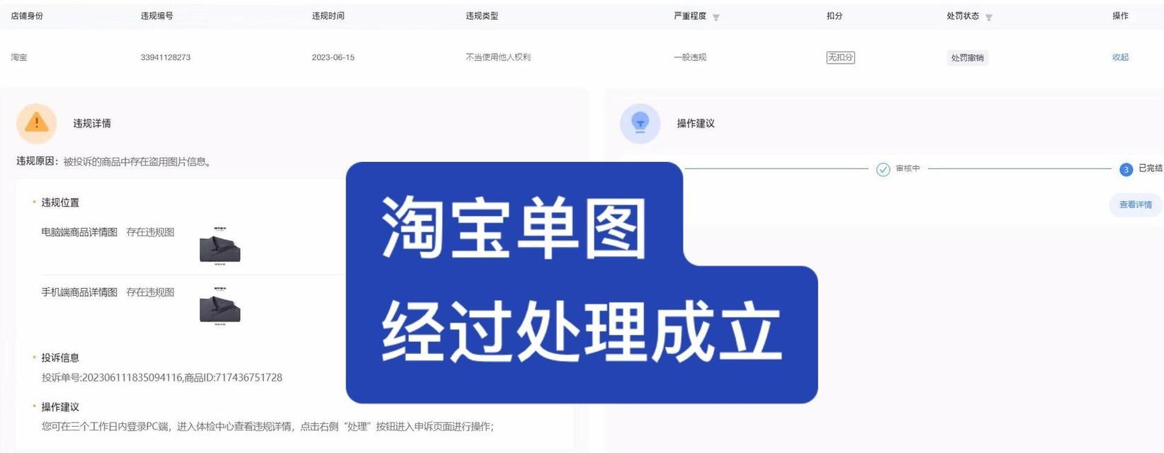 淘宝违规申诉要求是什么？如何正确提交申诉？  第1张