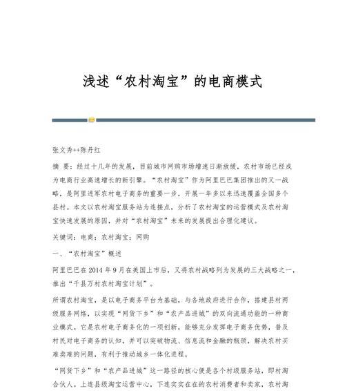 淘宝新电商模式需要的押金是多少？如何支付？  第1张