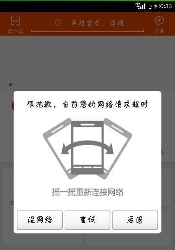 我的淘宝流量入口在哪里？如何有效寻找和提升？  第1张