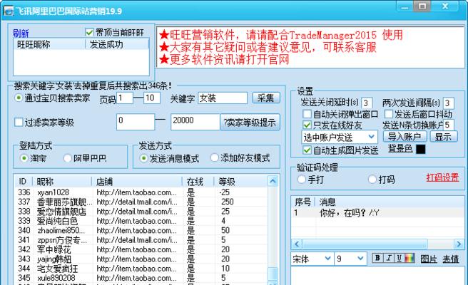 淘宝卖家如何查看买家消息？买家消息查看常见问题解答？  第1张